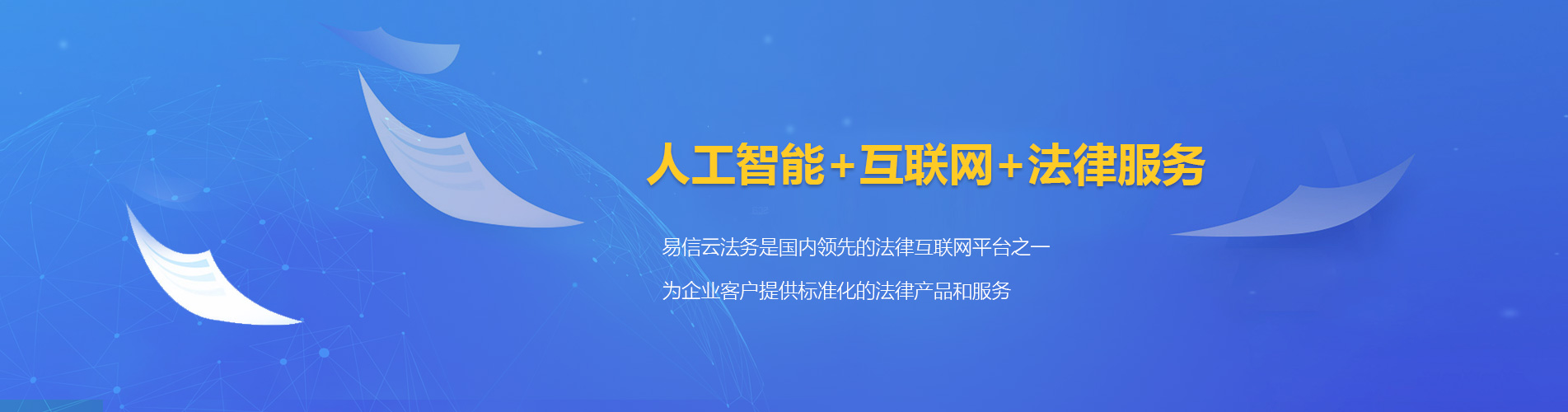 正镶白旗律师在线咨询